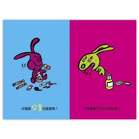 被欺負了怎麼辦?